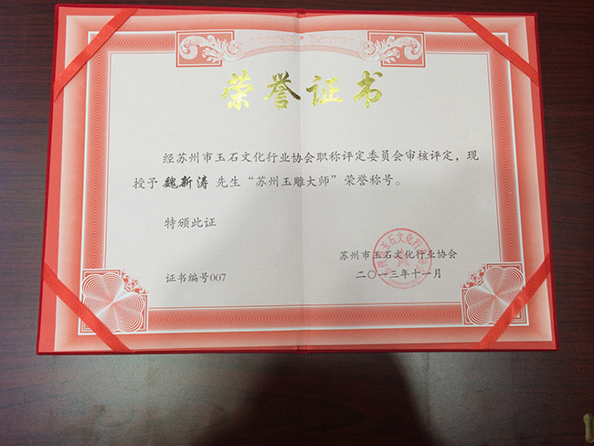 荣誉资质