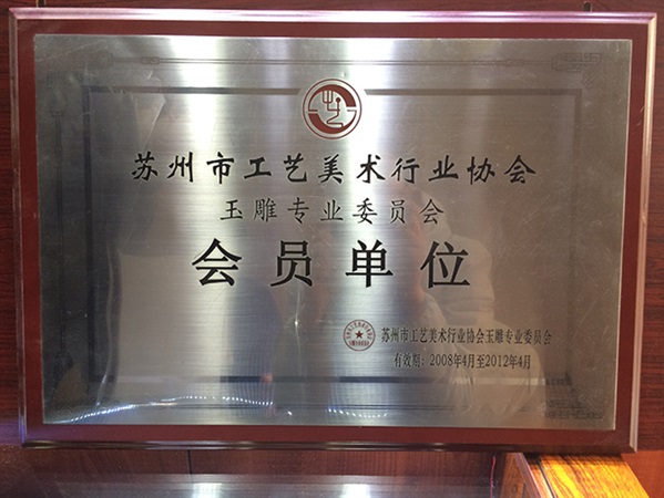 荣誉资质