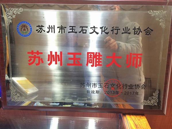 荣誉资质