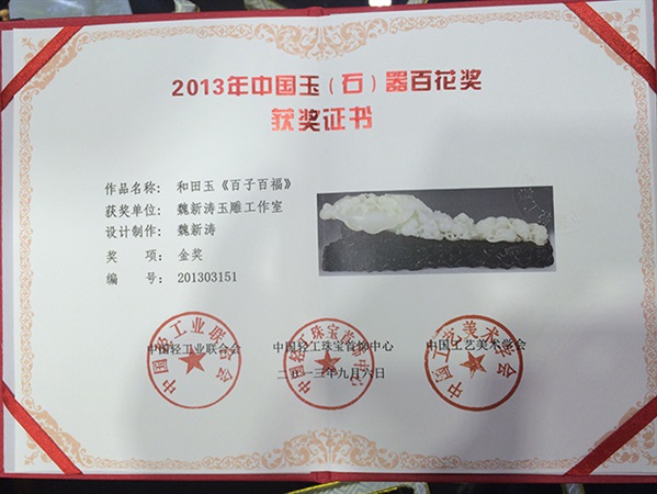 荣誉资质