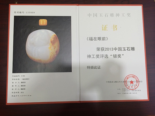 荣誉资质