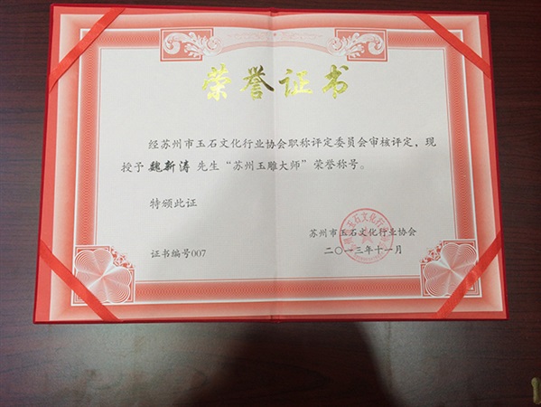 荣誉资质
